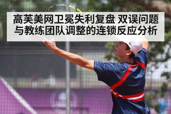 tennis serve action（kaiyun vip）